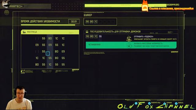 КиберЛис 2077 =) На максималОЧКАХ [cyberpunk 2077]  16+ #4