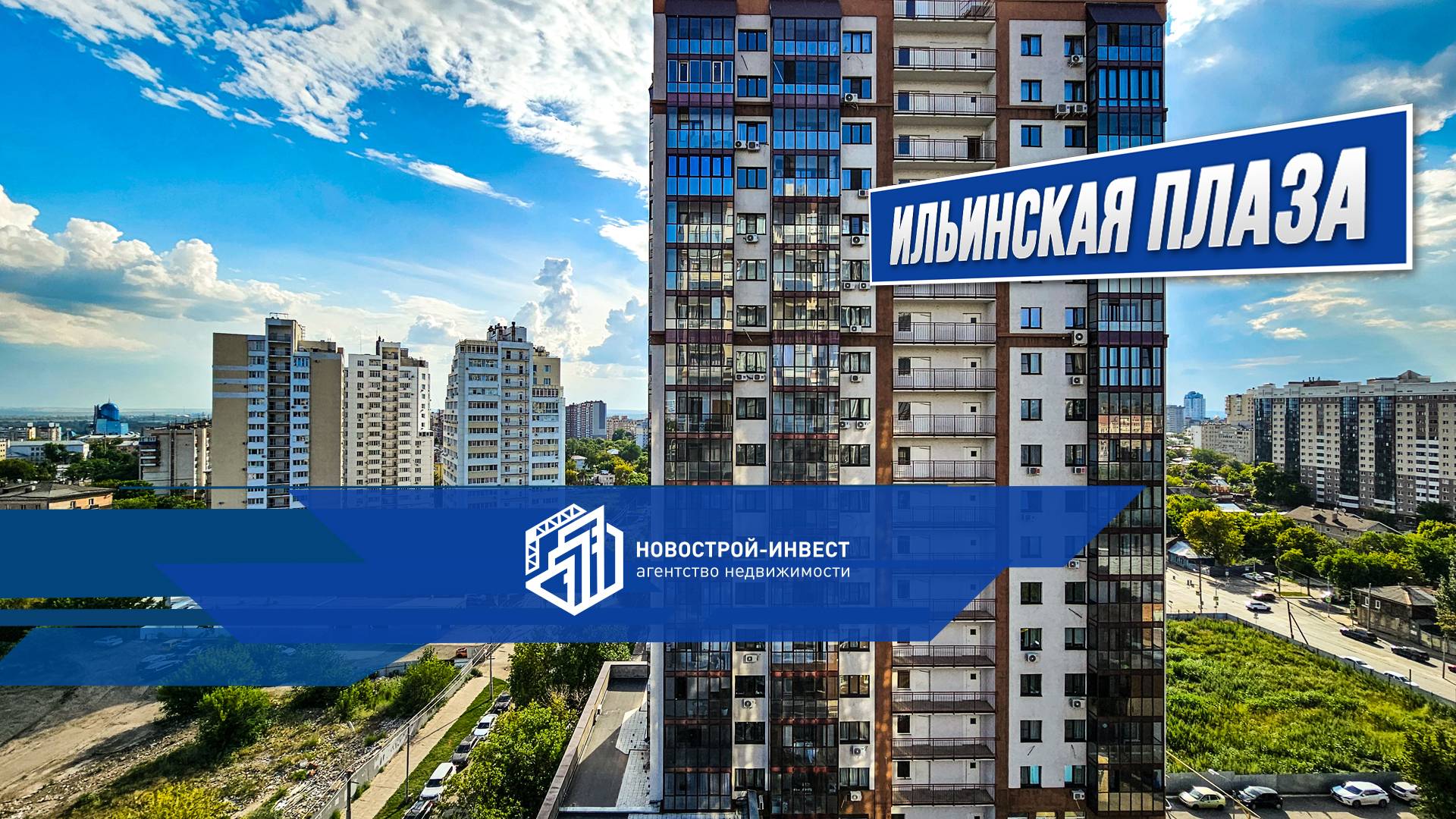 🏠Продажа квартиры в ЖК Ильинская Плаза в Самаре.