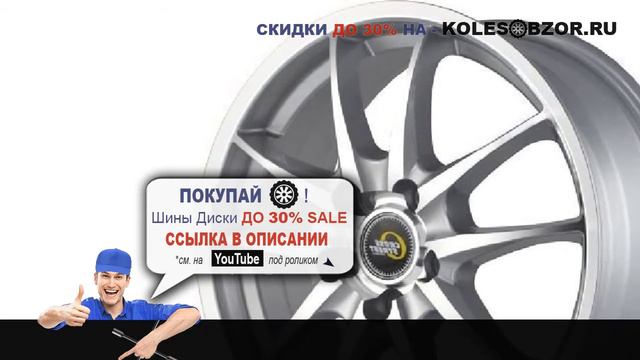 Диски crossstreet r16 5x114,3 6,5j et47 d66,1 cross street сr-02 sf Отзывы Обзор