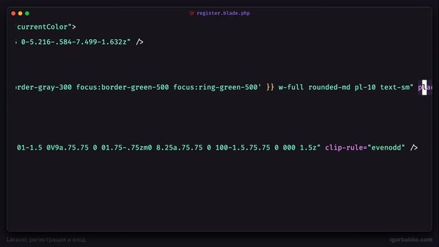 ? Laravel - Регистрация / вход / выход