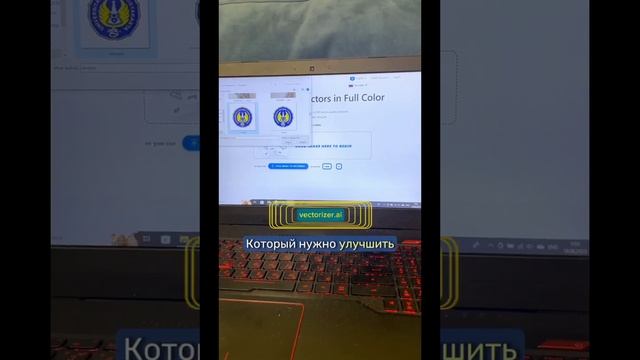Как за 1 клик улучшить качество  логотипа / картинки до векторного разрешения #ии #нейросеть
