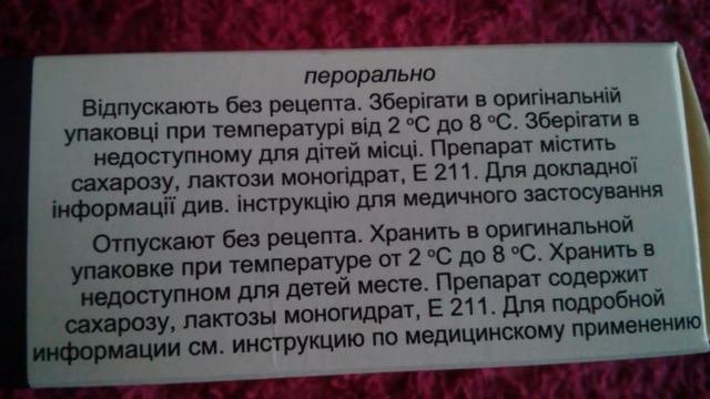 АТФ Лонг