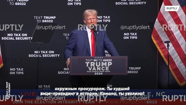 «Камала, ты уволена! Убирайся отсюда», — Трамп предрек финал выборов президента США