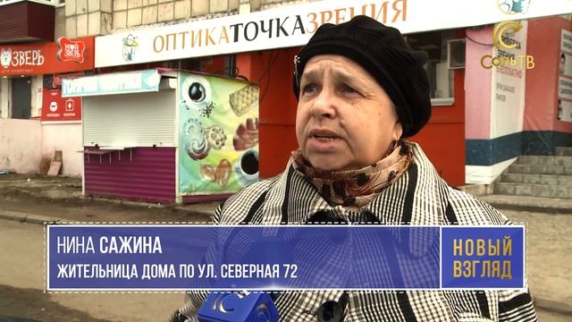Ликвидировать рассадник крыс_11.04.2019_СольТВ