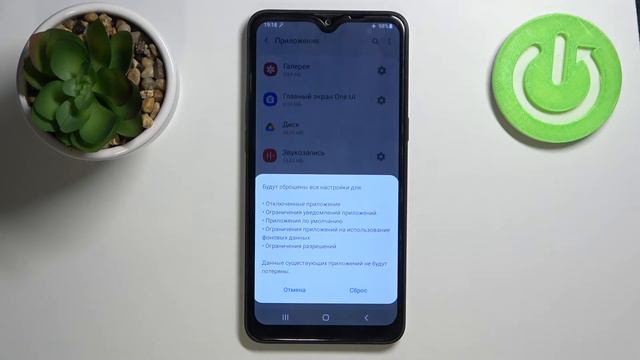Samsung Galaxy A10s   Reset App Preferences