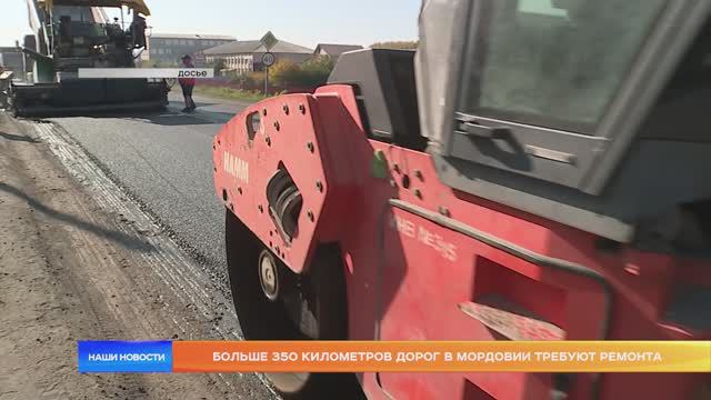 Больше 350 километров дорог в Мордовии требуют ремонта