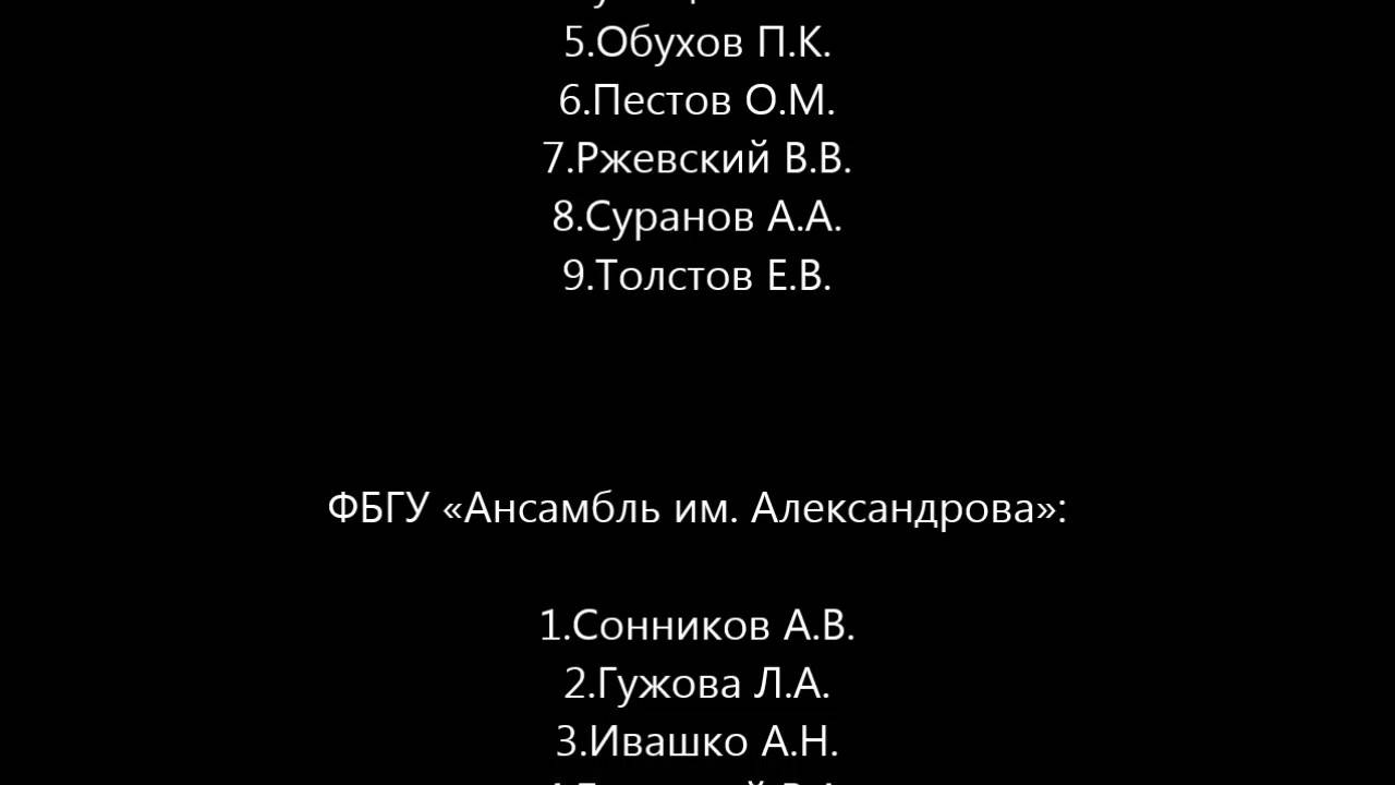 Памятное видео. 26.12.2016 - день траура. Авиакатастрофа Ту-154 под Сочи. Погибшие.