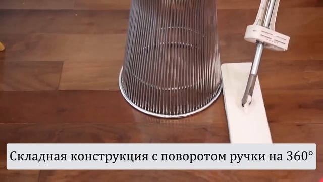 ШВАБРА ЛЕНТЯЙКА CLEANER 360