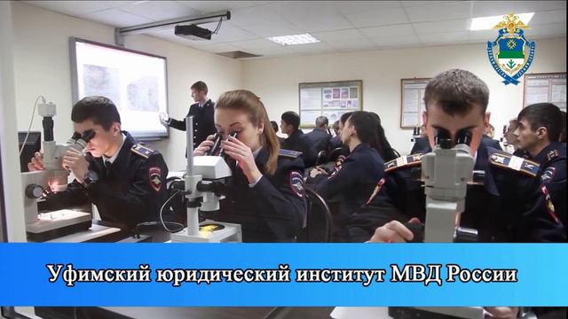 ВУЗы МВД 11
