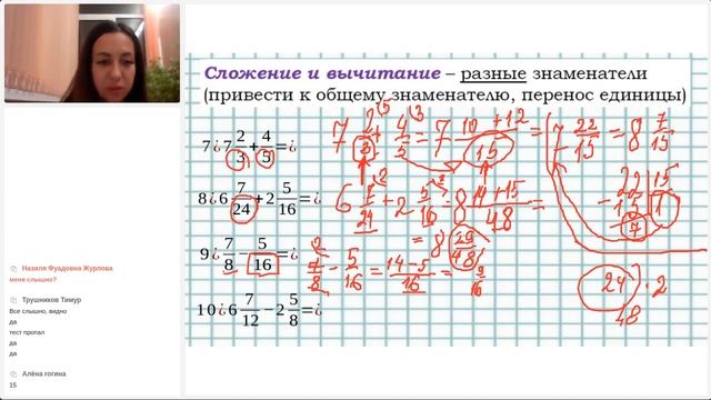 Подготовка к ОГЭ занятие 1 "Все действия с обыкновенными дробями"