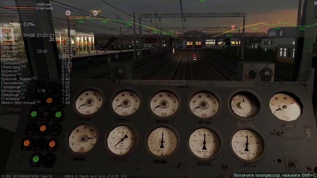 Грузовой поезд № 2139 по участку Орша - Минск-Восточный