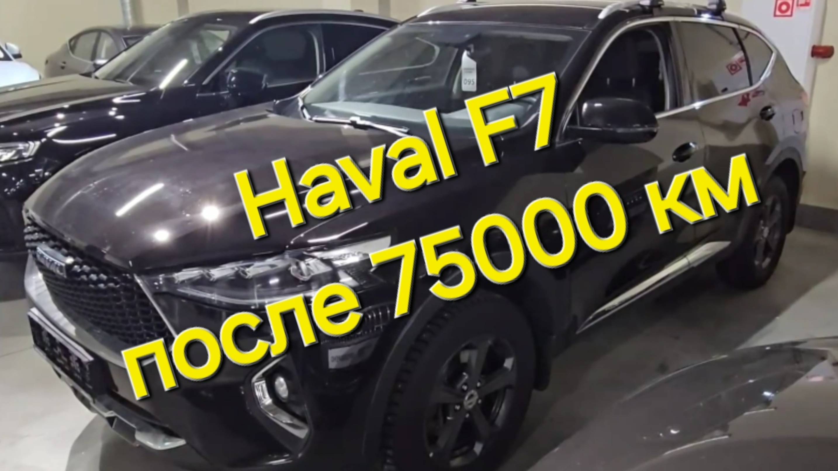 Что стало с Haval F7 после 75000 км пробега. Автоподбор в СПБ и Москве