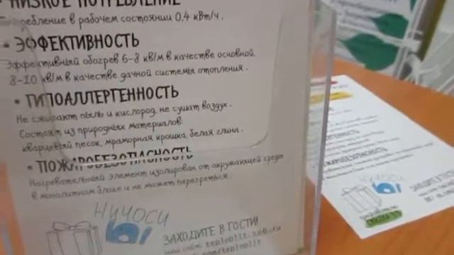 #273.  ТеплоПлит.  Почему так трудно найти брошюру теплоплит с новым дизайном.