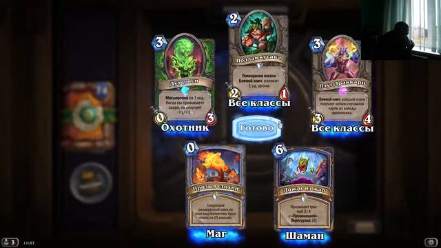 Открываем паки Hearthstone Растохановы игрища