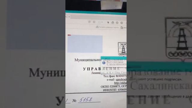 Как подписать документ электронной подписью