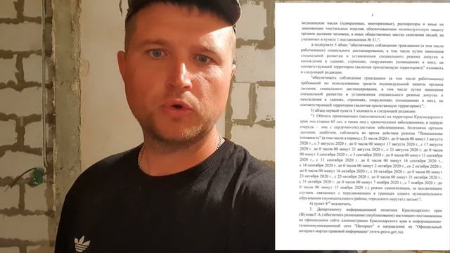 НОВЫЕ ОГРАНИЧЕНИЯ ПО КРАСНОДАРСКОМУ КРАЮ - ПОСТАНОВЛЕНИЕ ОТ КОНДРАТЬЕВА 29.10.2020 АНАПА, СОЧИ...