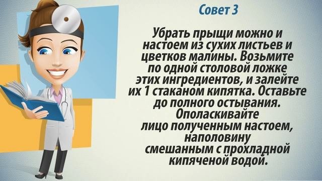 Как лечить прыщи на лице