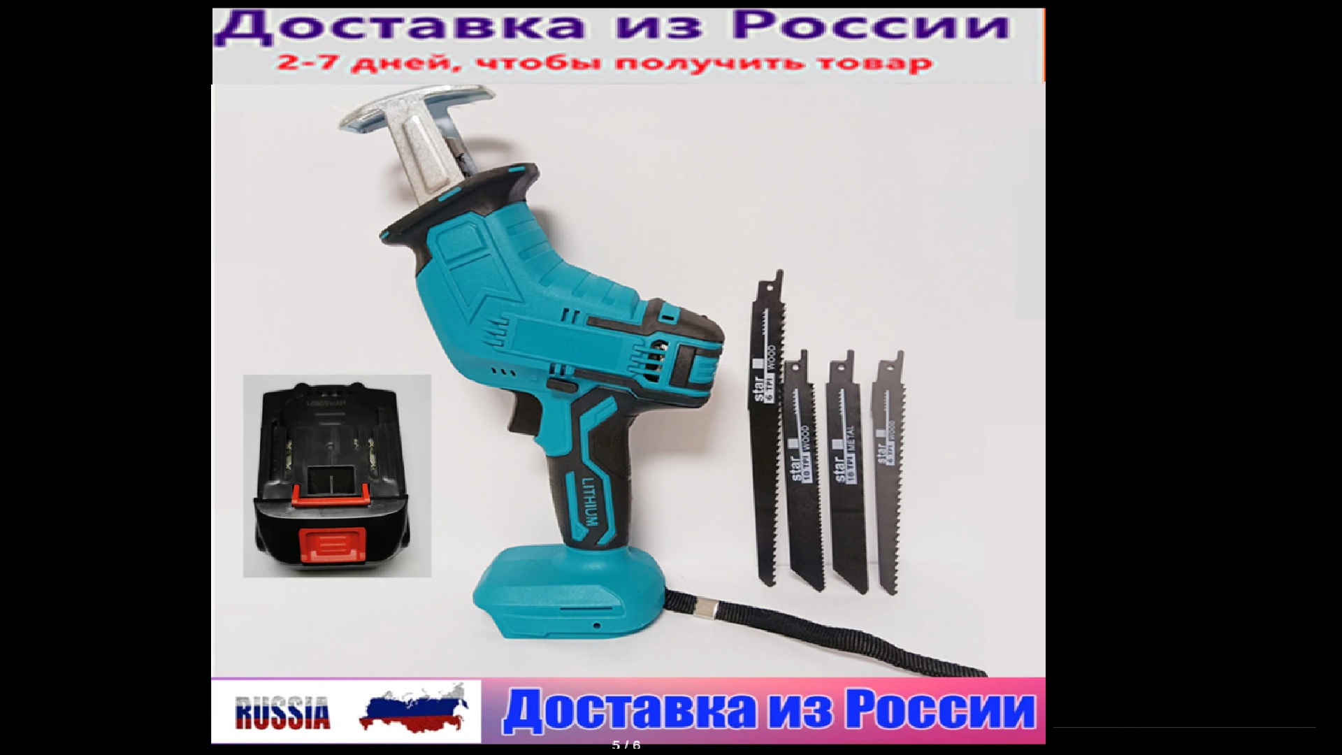 Сабельная пила с АлиЭкспресс.mp4