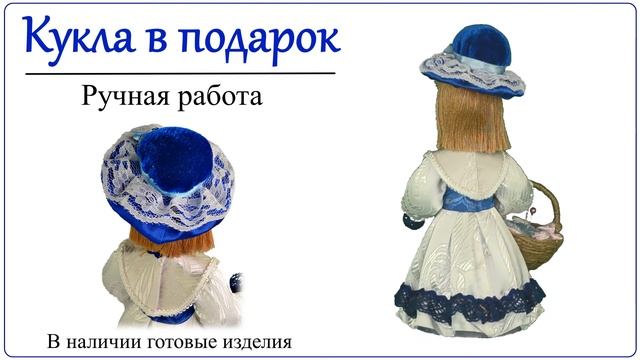 Игольница в шляпке кукла в подарок швее и мастеру рукоделия Миниатюрная недорогая вещица для иголок