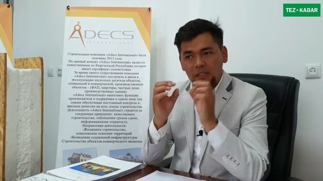СИП ПАНЕЛ менен ҮЙ САЛДЫР  |  Тез бүтөт жана Жылуу болот  |  ADECS компаниясына барыңыз