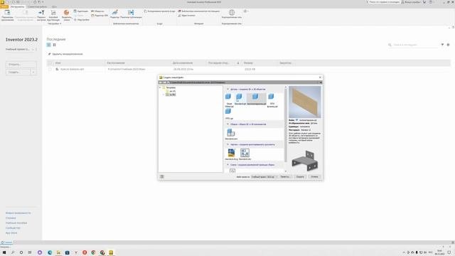 Текстурирование детали из фанеры в Autodesk Inventor 2023