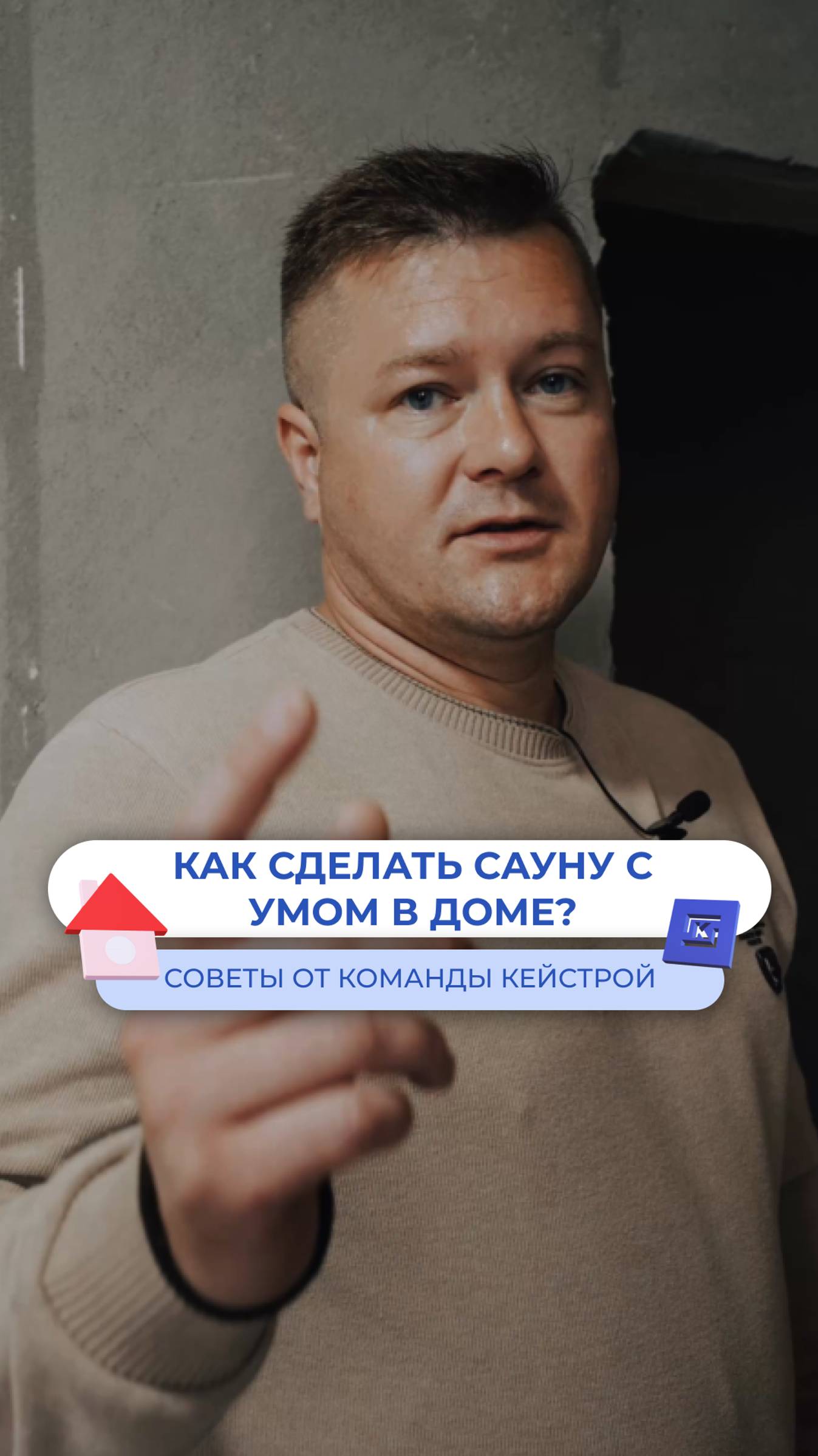 Как сделать сауну с умом в своем загородном дом?