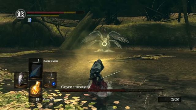 Cтраж Святилища Dark Souls Дарк Соулс - тактика как убить, как победить босса. Автор VeLiD