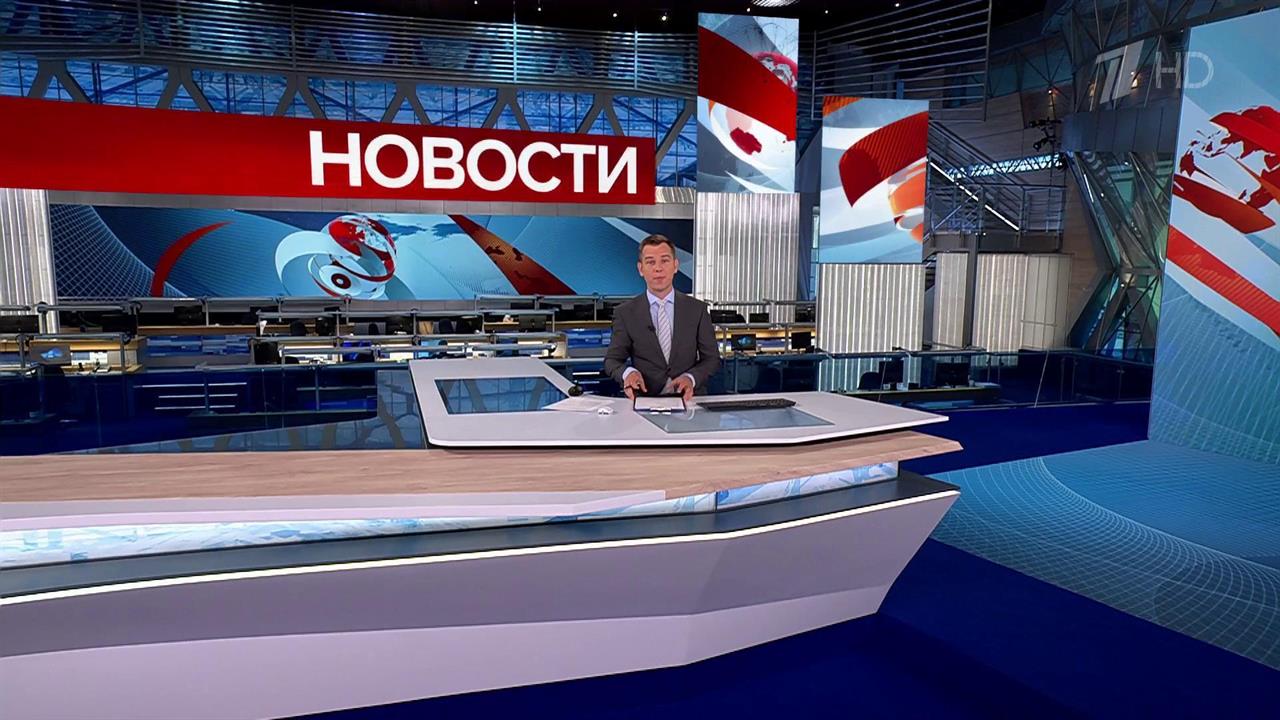 Выпуск новостей в 10:00 от 14.09.2024