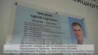 Роман Водянов - Открытие ФОК в Лысьве