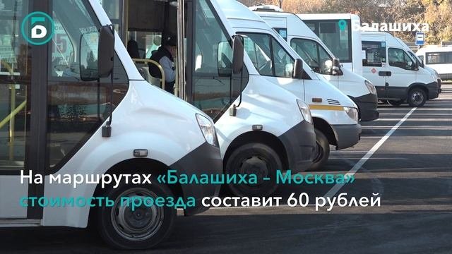 Стоимость проезда по карате Стрелка на маршрутах регулярных перевозок изменится
