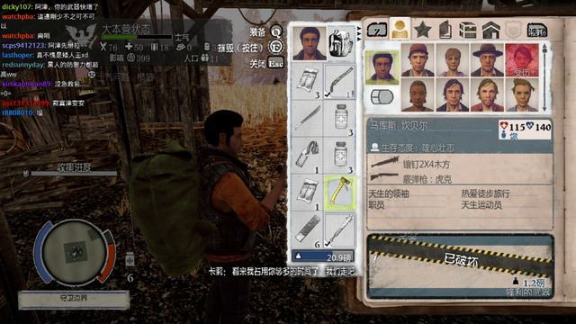 阿津『腐朽之都 State of Decay』(13) 守望相助