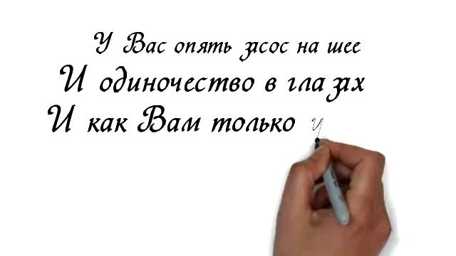 Одиночество и засос
