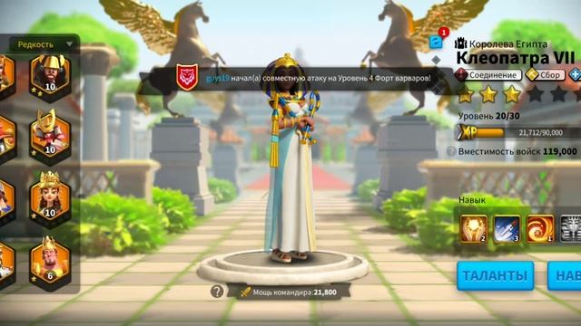 Экспедиция Rise of kingdoms, советы как её можно пройти