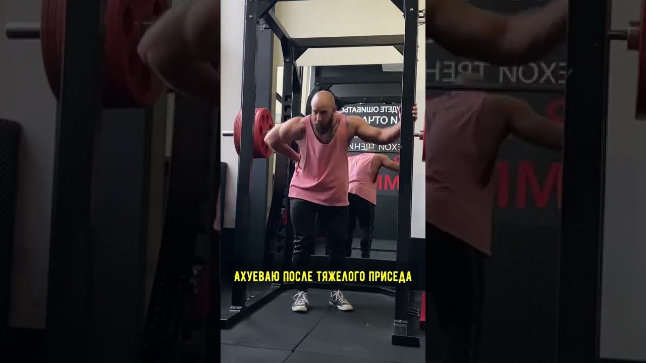 Немножечко шалю #geonlab #geon #тренд #тренировка #trainhard #trainhard #шалун #спина #приколы