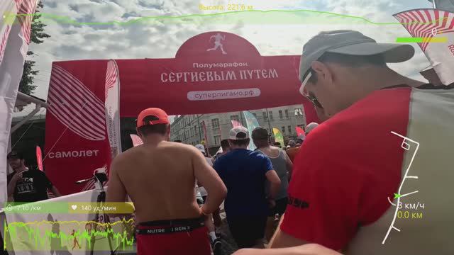 Бегу полумарафон «Сергиевым путем» - 2024