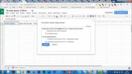Google forms. Как настроить уведомления на почту о заполнении гугл формы