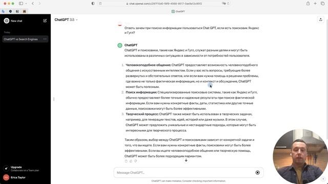 ChatGPT: как начать работать с нейросетью