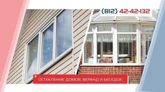 Оконный завод Строй Вектор