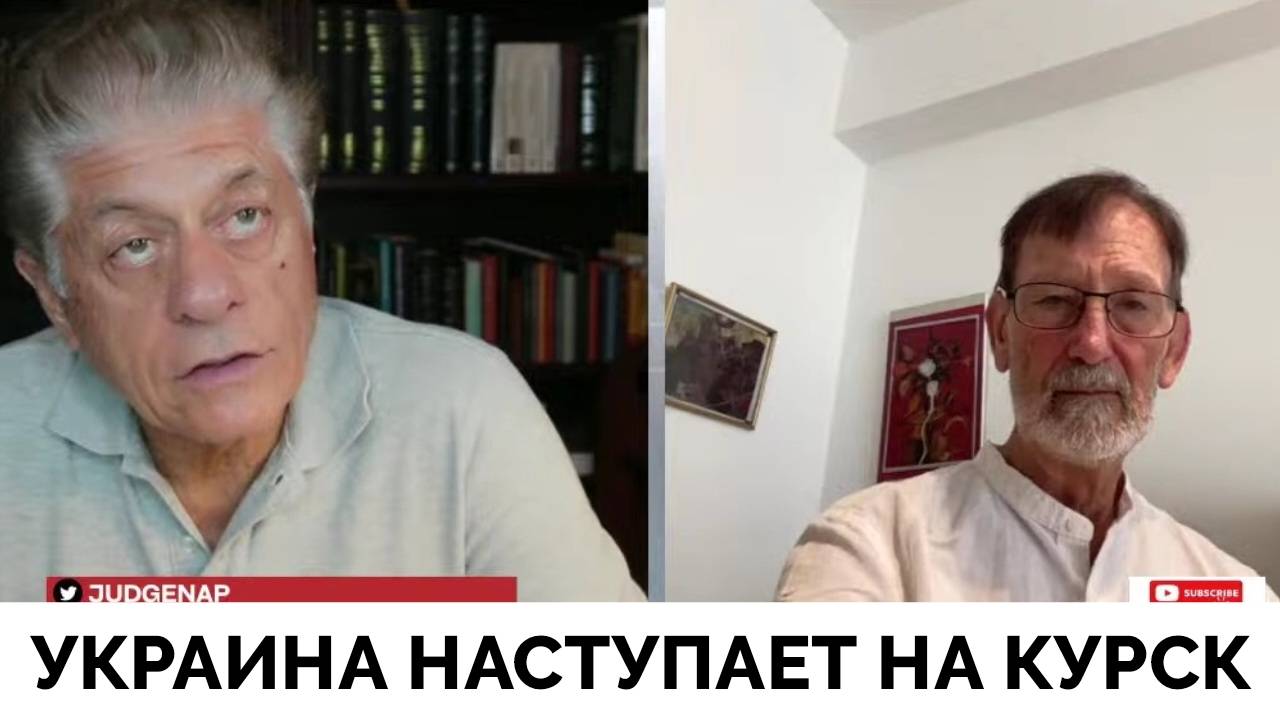 Пиар-Операция - Профессор Гилберт Доктороу Об Украинском Наступление в Курской Области | Judging Fre