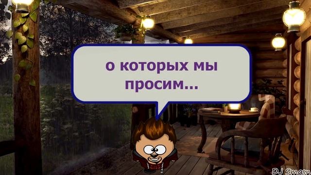 О силе молитвы и лжемолитвах