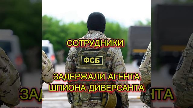 ФСБ РОССИИ ЗАДЕРЖАЛА ПРЕДАТЕЛЯ ДИВЕРСАНТА В БУРЯТИИ ОСУЖДЕН НА 10 ЛЕТ  ЗА ГОСУДАРСТВЕННУЮ ИЗМЕНУ