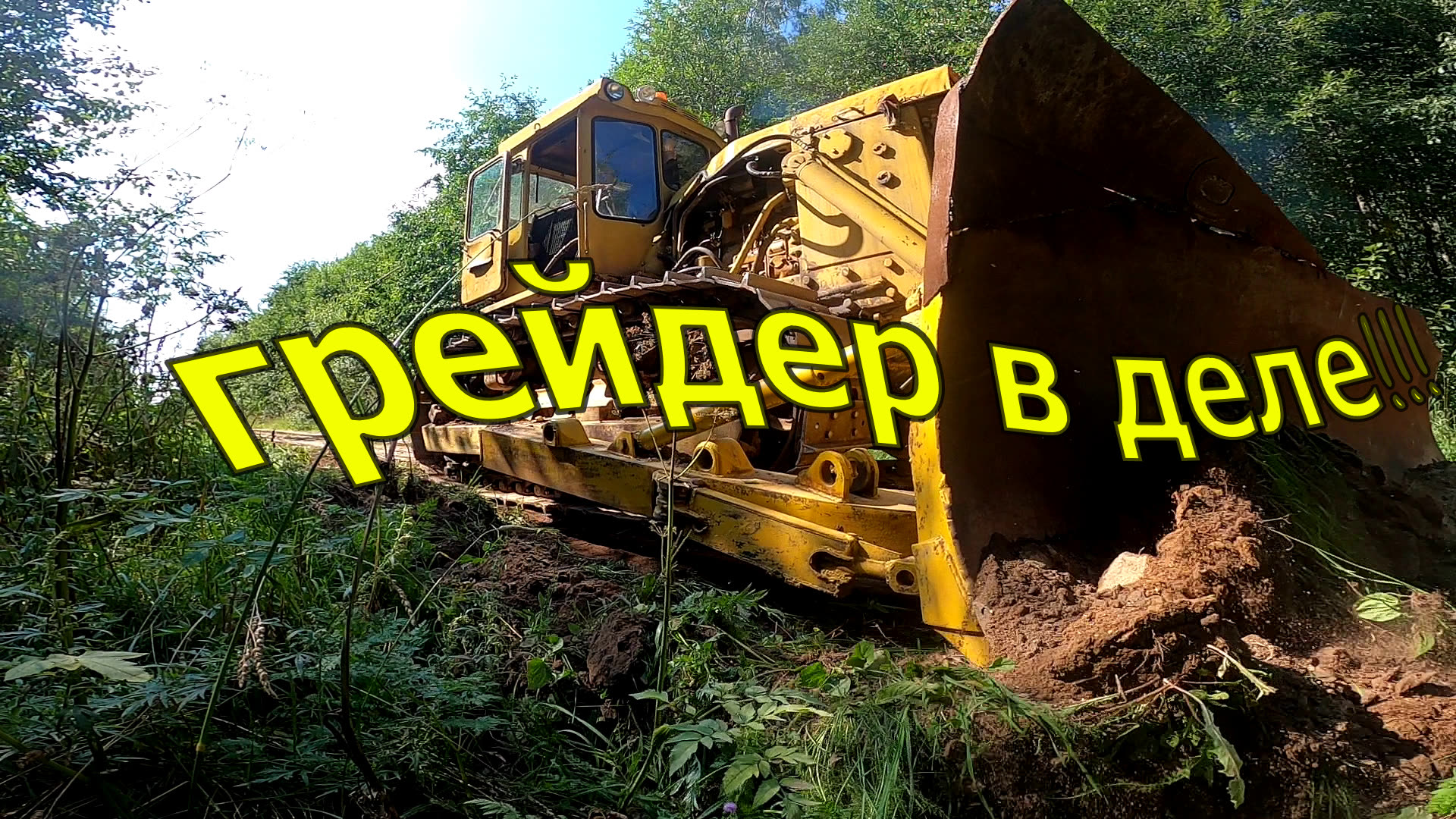 Т 130 ГРЕЙДЕР