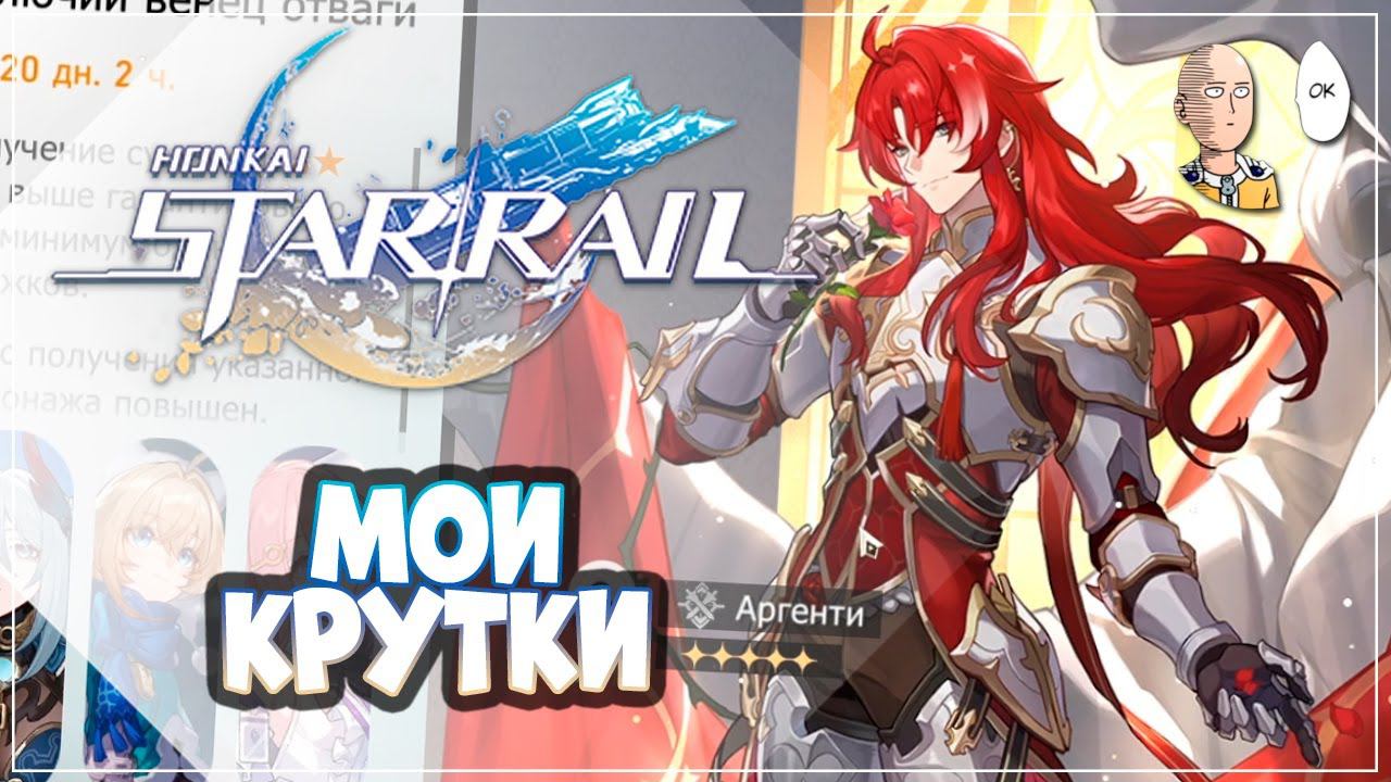 Кручу Ханью! (и Аргенти до первой леги) | Honkai: Star Rail №286