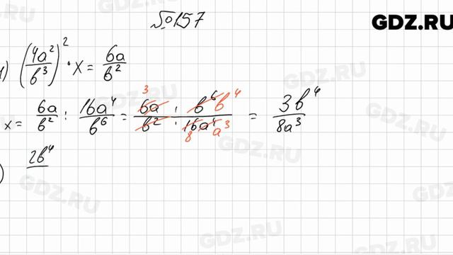 № 157 - Алгебра 8 класс Мерзляк