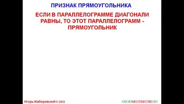 44 Прямоугольник