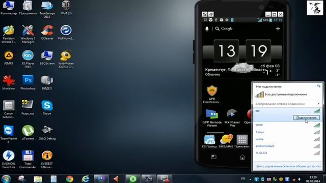 Как раздать интернет со смартфотна на ноутбук по WiFi
