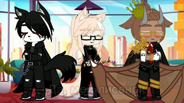 ПапочкамемеmemeКогда пробуждаются демоныWhen demons awakeГача клубGacha club
