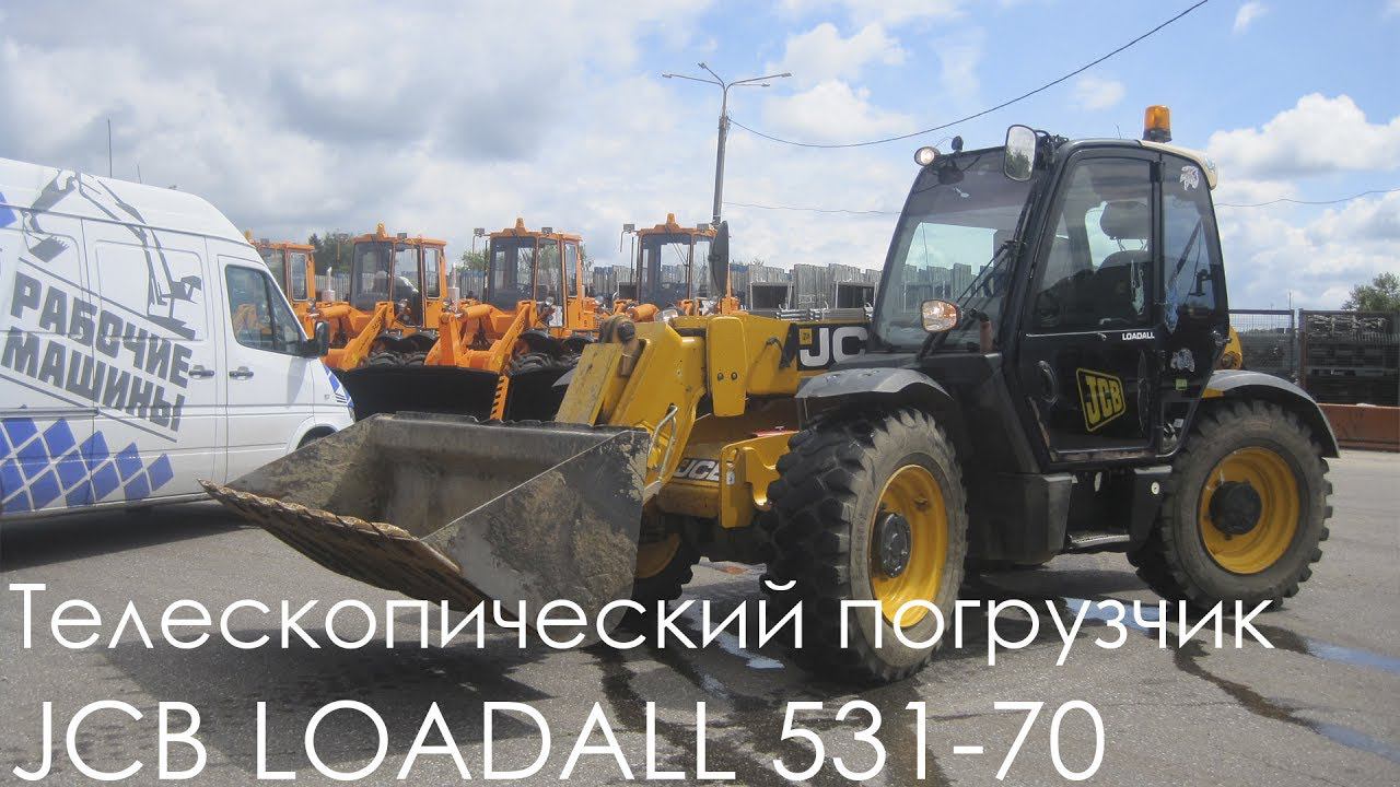 Телескопический погрузчик JCB LOADALL 531-70 2012 года