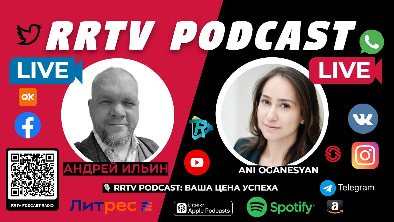 RRTV PODCAST - ВАША ЦЕНА УСПЕХА С Ani Oganesyan