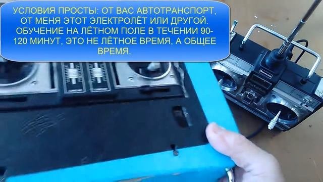 Система дублирования передатчиков радиоуправления моделями